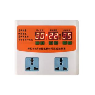 科迪博温控器大功率双控智能数显全自动温度控制表仪电子开关插座