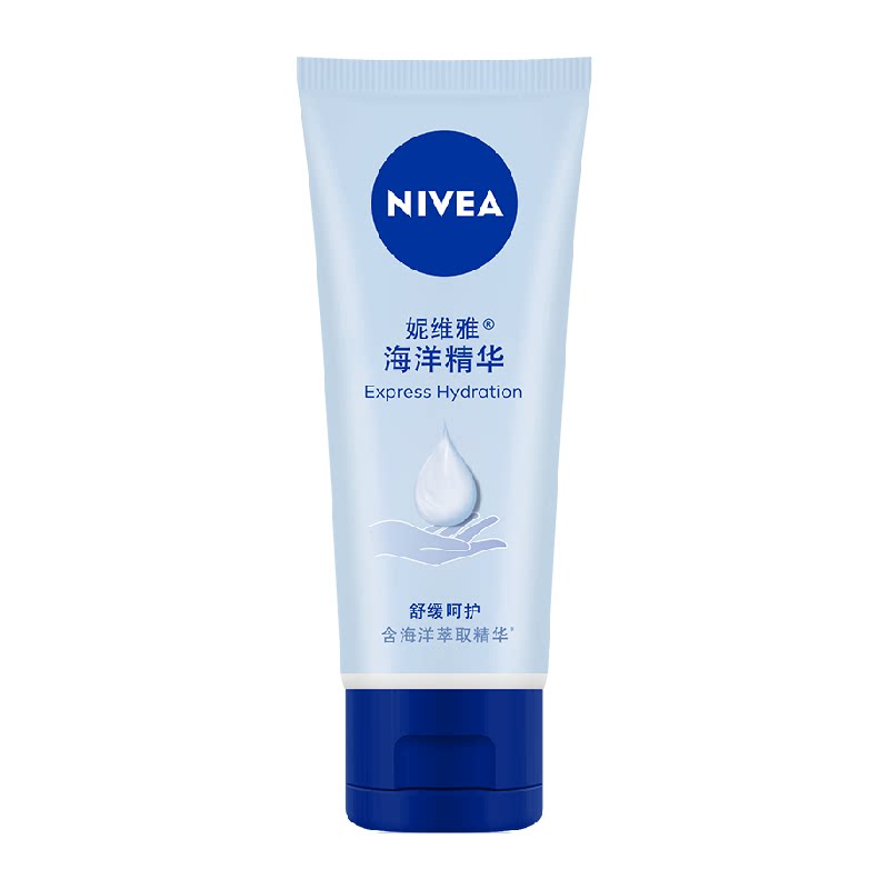 【下拉享优惠】妮维雅海洋精华护手霜滋润保湿防干裂粗糙干燥清爽