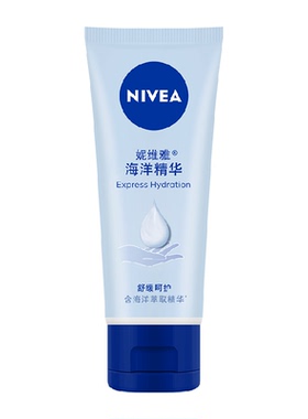 妮维雅海洋精华护手霜保湿不粘腻