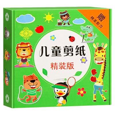 特好剪の儿童认知剪纸图案不重复