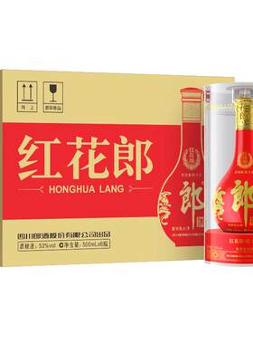 郎红花郎15幽雅细腻500ml*6瓶