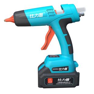 仕力普电动胶枪无线锂电不插电工业级充电大功率手工家用热熔胶枪
