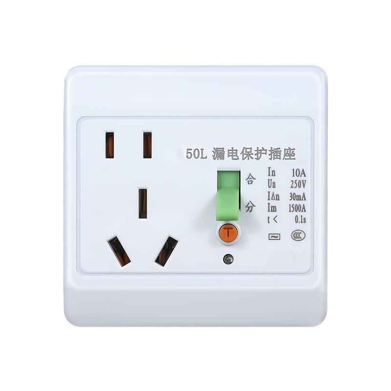 漏电保护插座10A/16A空调热水器家用大功率接线开关自动断电国标