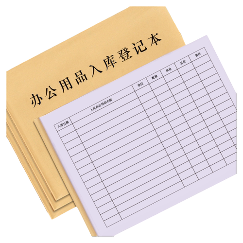 办公用品入库登记本记录簿物品使用领用发放劳保用品固定资产管理流水台账仓库进出货出入库明细物资物料单册