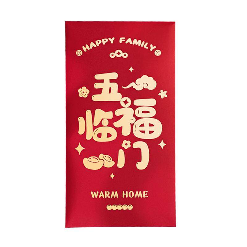 禧捷彩乔迁之喜专用烫金千元红包