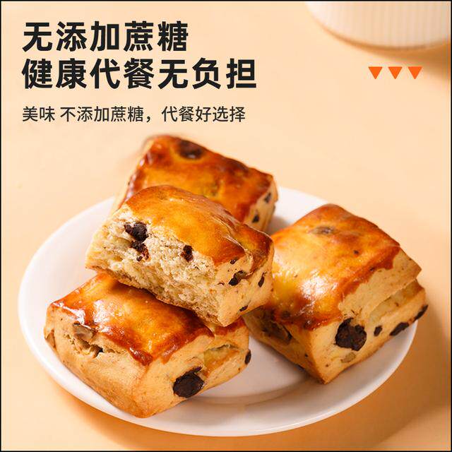 手工司康糕点全麦英式司康轻卡无添蔗糖早餐蔓越莓奶酪35g