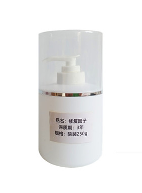 院装修复因子点阵斑微针激光皮秒水光术后角质层敏感肌过敏精华液