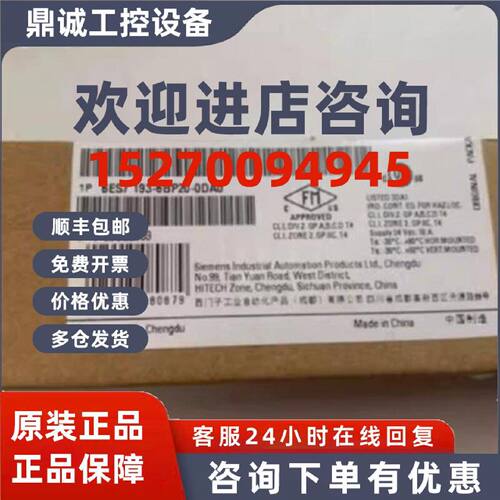 议价西门子6ES7193-6BP20-0DA0 ET200SP基座1P6ES71936BP200DA0底