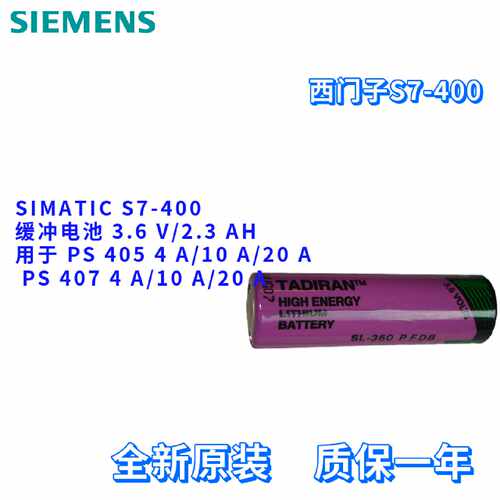 议价西门子 6ES7971-0BA00/OBAOO 缓冲电池 6ES79710BA00 S7-400