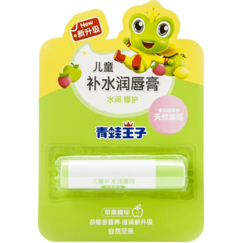 青蛙王子精华果味水宝宝润唇膏