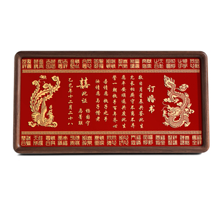 铜雕婚书新式订婚书铜制订婚宴新中式大气小众高级感高档相框摆台