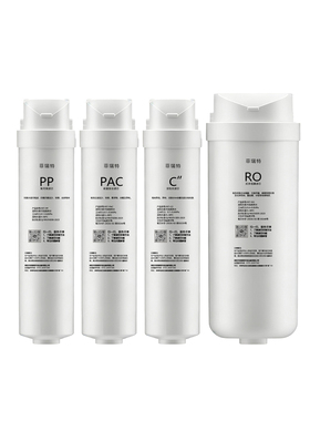 适用于美的净水器滤芯MRO1790B-400G/MRC1686/1980PAC滤芯菲瑞特