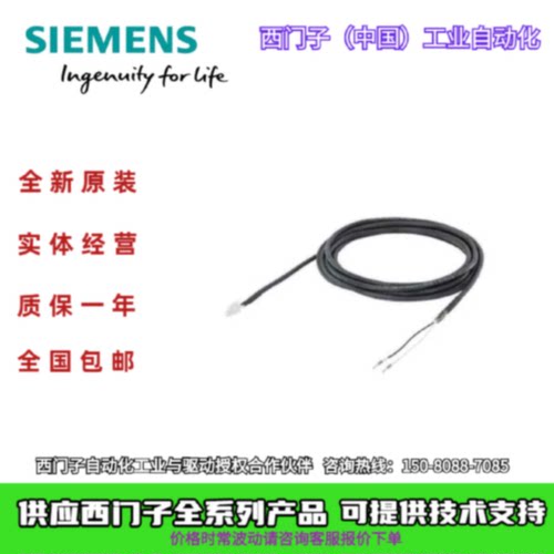 议价西门子V90抱闸电缆15米含接头 6FX3002-5BL03-1BF0 全新原装