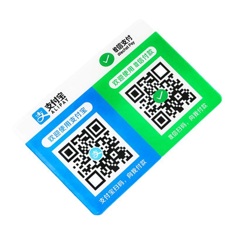 微信收款码二维码贴纸定制亚克力带背胶防水展示牌支付宝收钱贴墙