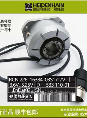 议价海德汉编码器RCN226 ID533110-01 C轴圆光栅 HEIDENHAIN现货