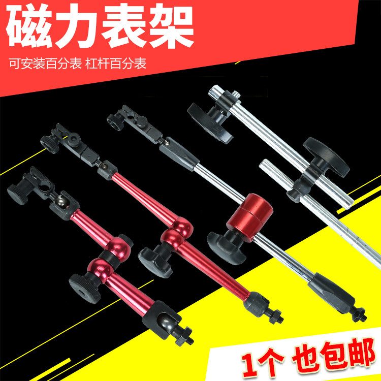 机械磁力表座接杆杠杆百分表表座磁性表座连接杆M8连接螺纹