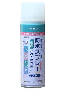 kinbata木幡鞋子纳米防水防污