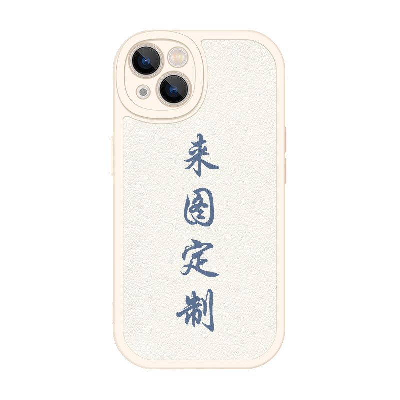 任意机型小羊皮手机壳定制适用苹果17小米12红米k50华为nova12ultra情侣opporeno7照片图案来图订制v