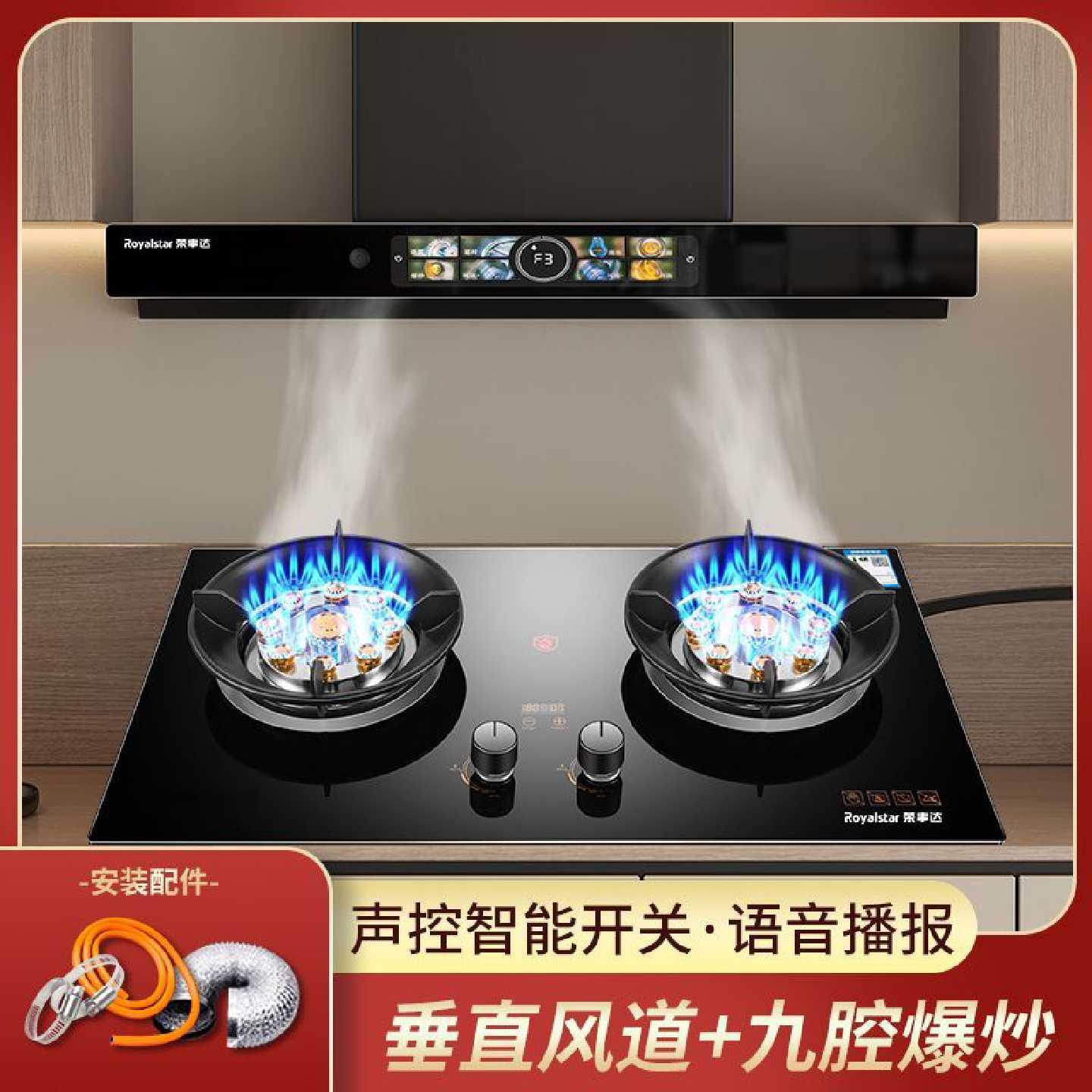 荣事达顶吸抽油烟机燃气灶套装吸油烟机煤气灶具烟灶两件套组合