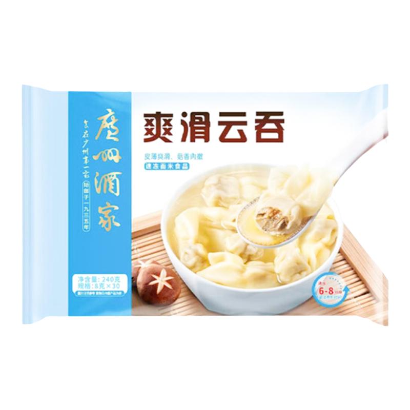 广州酒家利口福爽滑云吞半成品