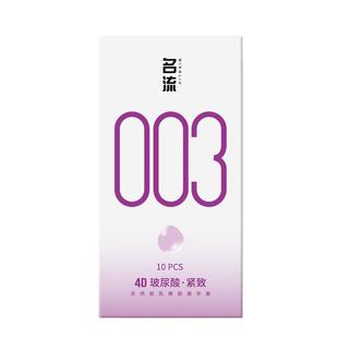 名流003超小号49mm避孕套45mm玻尿酸超薄裸入安全套男正品旗舰店
