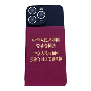 法律人迷你口袋书适用荣耀200手机壳100带书的90民法典magic6pro/5公司法x50劳动法60搞笑70创意80畅玩60plus