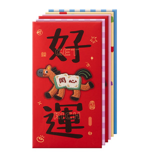 如山新年儿童红包2026马年刺绣图案创意卡通可爱春节过年压岁钱袋