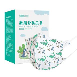 可孚儿童医用外科口罩3d立体小孩鼻炎3到6岁8到12一次性单独包装