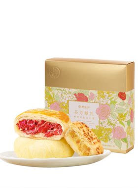 嘉华芬芳献礼礼盒云南特产鲜花饼