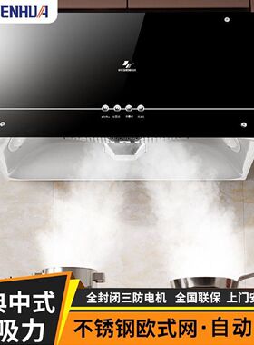 申花大吸力抽油烟机家用厨房中式老式脱排油烟机出租房吸油机静音