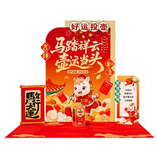 元宵节马年趣味投壶游戏道具全套2026新年会布置装饰活动氛围kt板