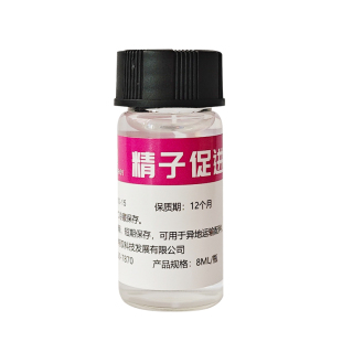 精子促进剂犬舍宠物精子活力保存稀释液狗配种输来精保存短途运输