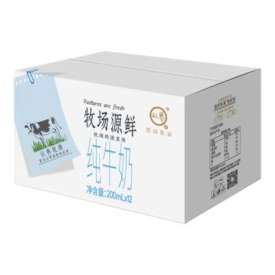 认养牧场源鲜纯牛奶整箱儿童牛奶学生成人营养早餐奶全脂纯牛奶
