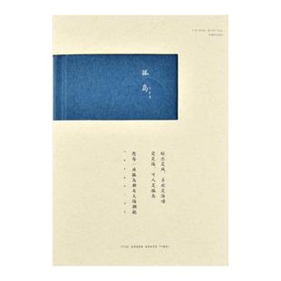 青禾纪孤岛笔记本子横线内页日记本A5记事本礼物创意生日盒装女生