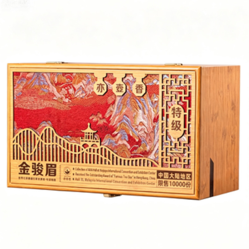 武夷山特级金骏眉新茶礼盒送礼
