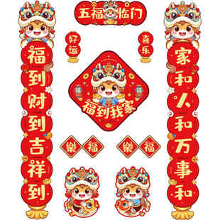 2026对联大礼包马年新款春节家用春联挥春福字贴过年新年装饰大门