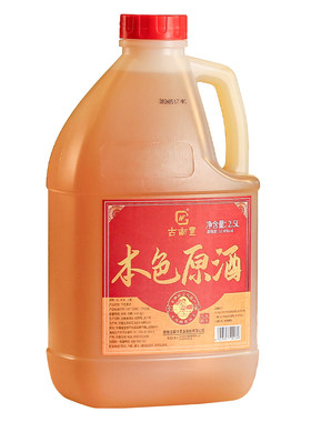 古南丰黄酒本色原酒无焦糖色高度花雕酒2.5L桶干纯16度干型加饭酒