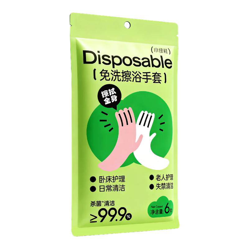 卧床老人洗澡神器擦身手套湿巾免常规家务手套