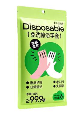 卧床老人洗澡神器擦身手套湿巾免水冲洗擦澡护理户外除汗去味止汗