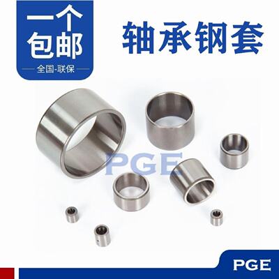 钢套轴承内圈轴套内径424546外47505255长2025303540mm