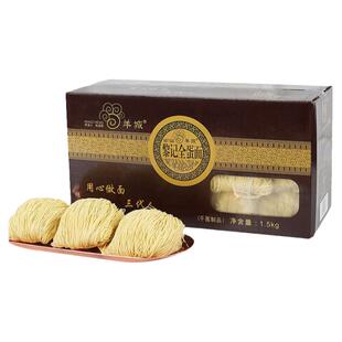 广东黎记羊城全蛋面3斤 整箱外海竹升面特色云吞炒汤面条港式餐厅