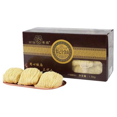 黎记广东竹升面全蛋面汤面云吞面