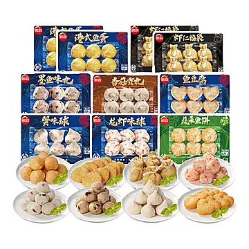 10件思念火锅丸子锁鲜装蟹味棒蛋饺