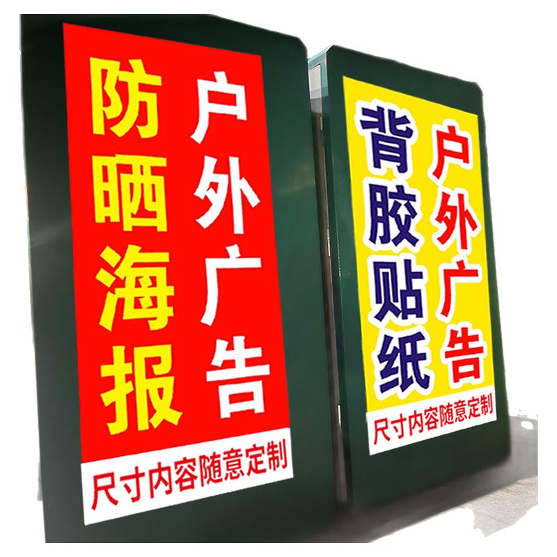 广告贴纸免费设计pvc定制不干写真/海报印制