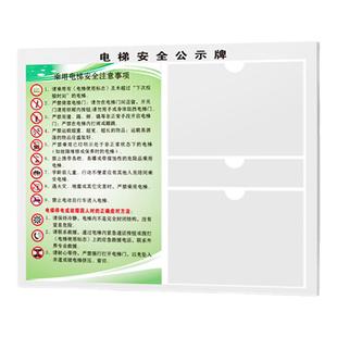 电梯安全公示牌乘客电梯注意事项使用须知警示贴不干胶坐须知电瓶车禁止进入电梯提示标志标牌标语安全标识贴