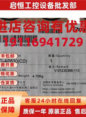 议价锐捷RG-AP630(CD)室外定向双频支持11AC 1200M无线AP接入点