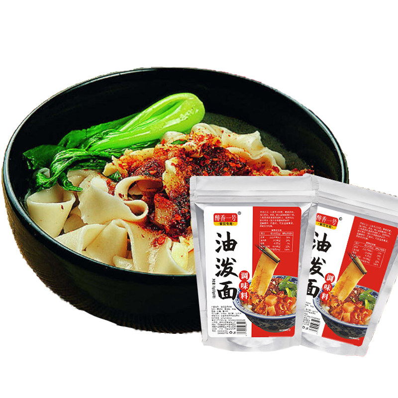 香气扑鼻地道老陕味油泼面调料包