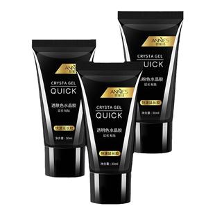 水晶延长胶美甲套装甲模快速光疗塑形指甲无纸托粘钻胶美甲店专用