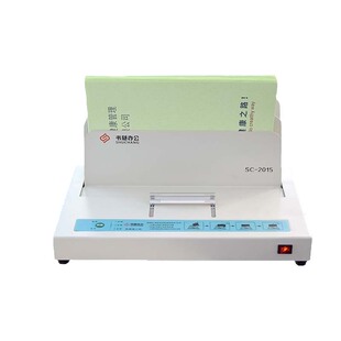书昶热熔装订机胶装机合同标书财务凭证A4书籍封套全自动型胶装机