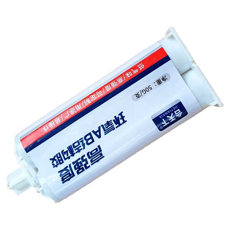 可视锚鱼摄像头配件防水胶透明快干胶主线八字环摄影头底座探鱼器